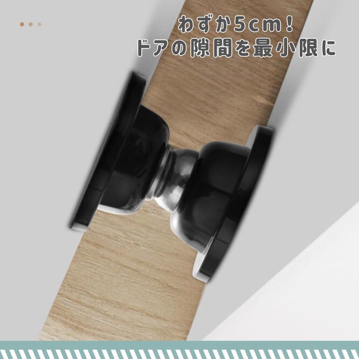 ドアストッパー ドアキャッチャー マグネット | PlusNao | 詳細画像4 