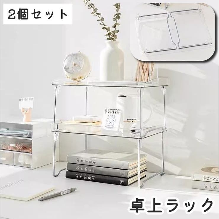 卓上ラック 机上ラック オープンラック | PlusNao | 詳細画像1 