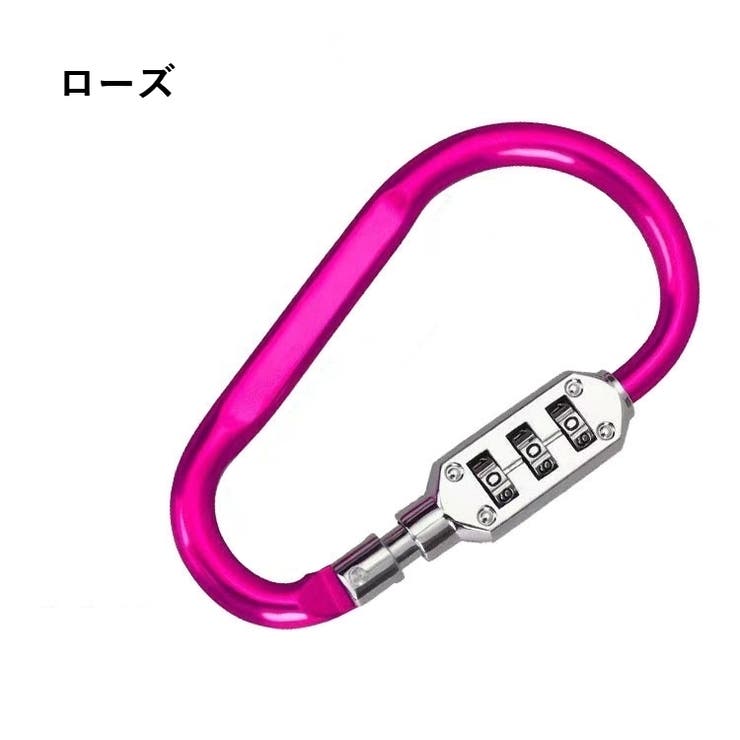 ロック付きカラビナフック 単品 ダイヤル式 | PlusNao | 詳細画像10 