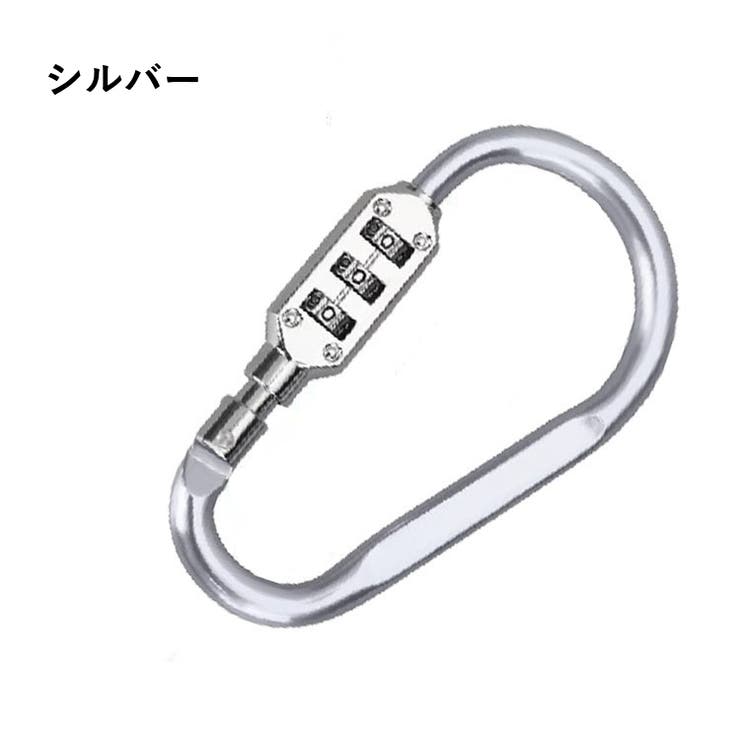 ロック付きカラビナフック 単品 ダイヤル式 | PlusNao | 詳細画像11 
