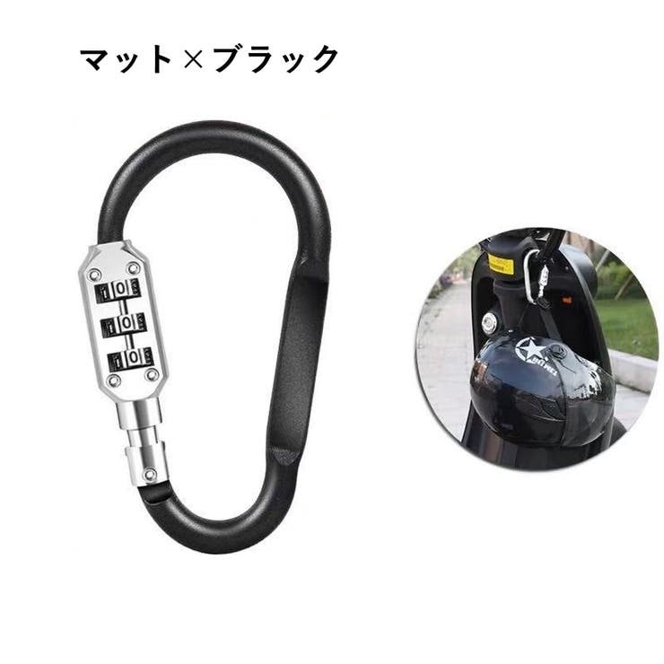 ロック付きカラビナフック 単品 ダイヤル式 | PlusNao | 詳細画像12 