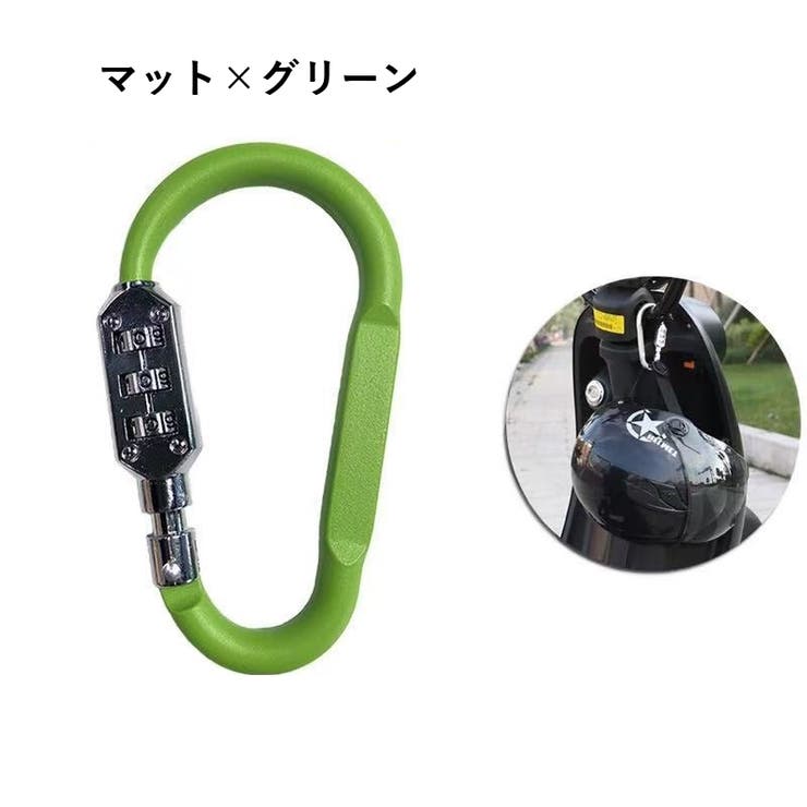 ロック付きカラビナフック 単品 ダイヤル式 | PlusNao | 詳細画像15 