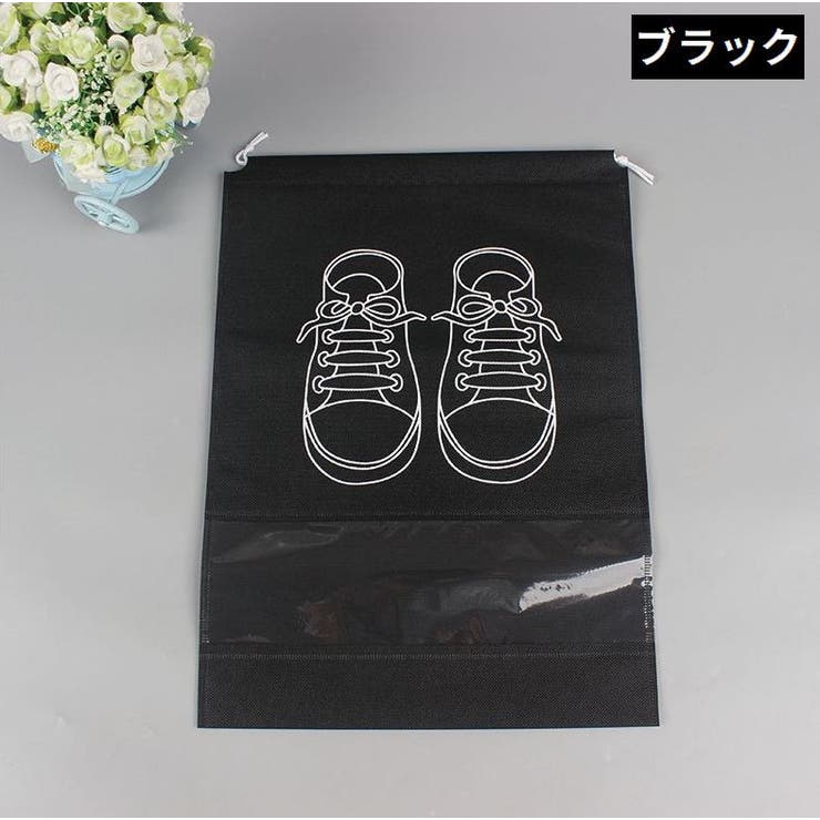 シューズバッグ 2枚組 不織布 | PlusNao | 詳細画像11 