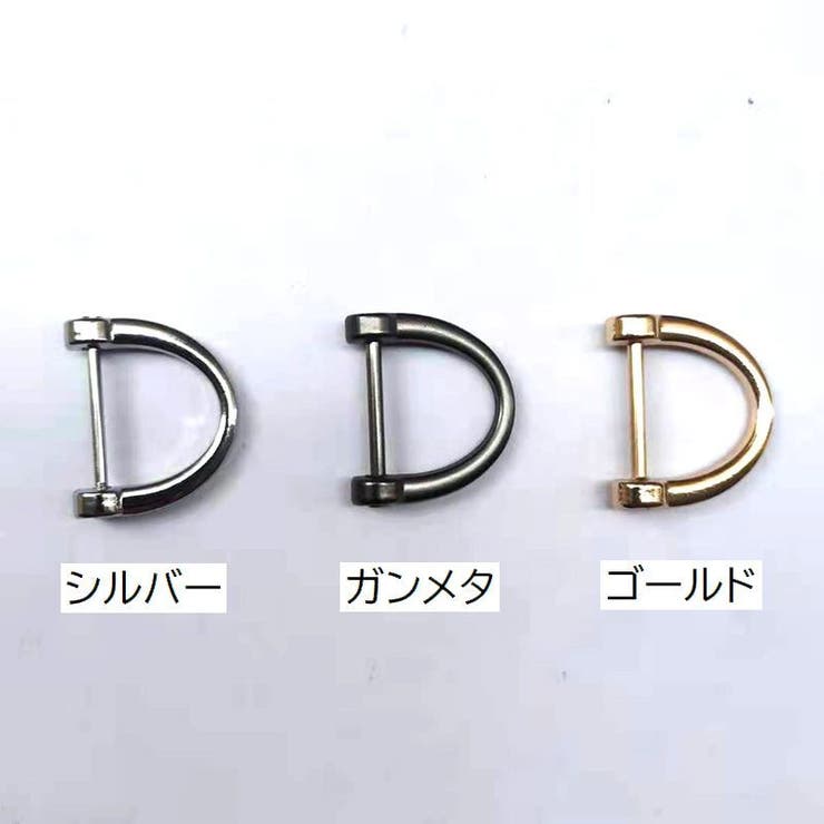 Dカン 5個セット 手芸用品 | PlusNao | 詳細画像6 