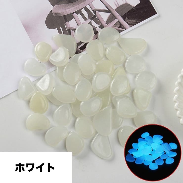 夜光石 発光石 50個セット | PlusNao | 詳細画像9 
