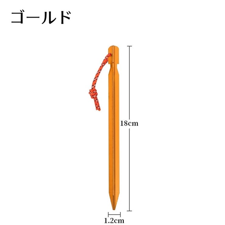 テントペグ 10本セット テント設営用品 | PlusNao | 詳細画像12 