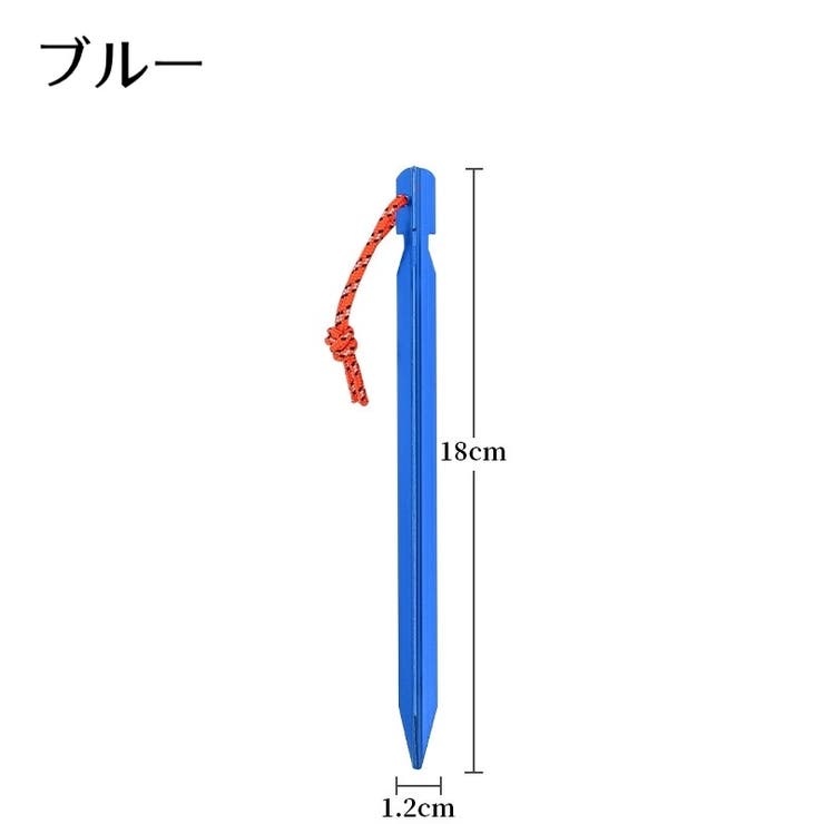 テントペグ 10本セット テント設営用品 | PlusNao | 詳細画像14 