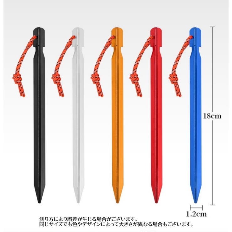 テントペグ 10本セット テント設営用品 | PlusNao | 詳細画像16 