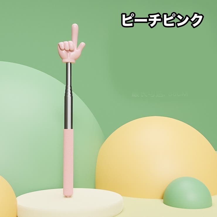 ハンドポインター 指さし棒 指 | PlusNao | 詳細画像12 