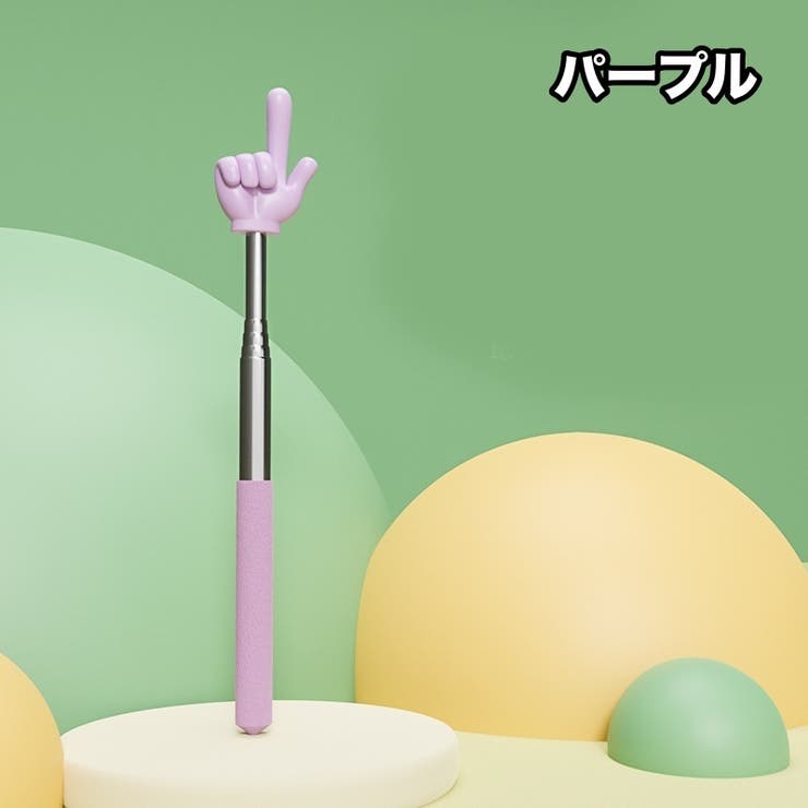ハンドポインター 指さし棒 指 | PlusNao | 詳細画像14 