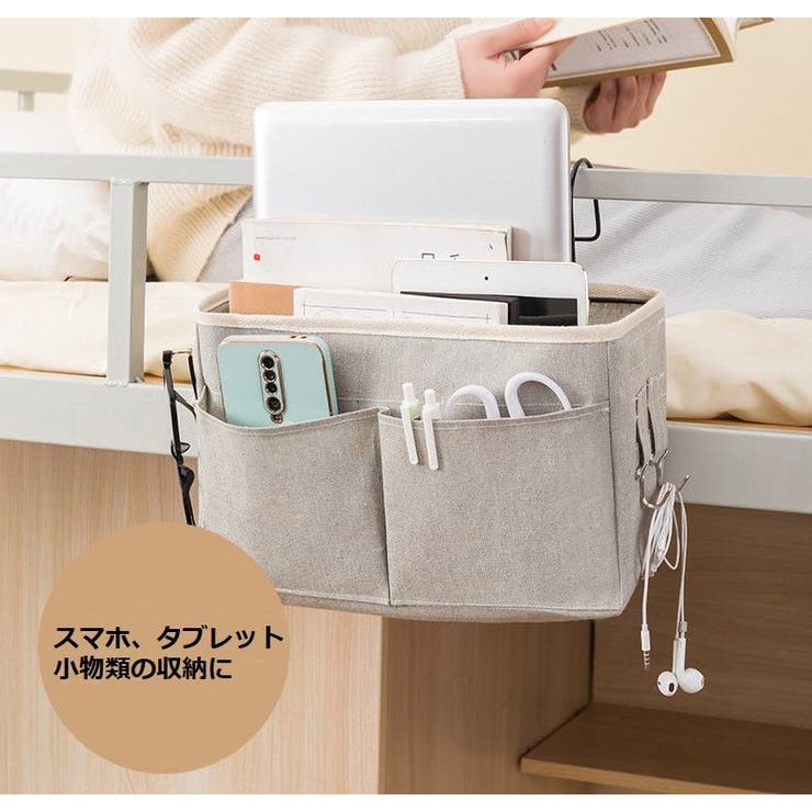ベッドサイドポケット ベッドサイド収納 収納ポケット | PlusNao | 詳細画像4 
