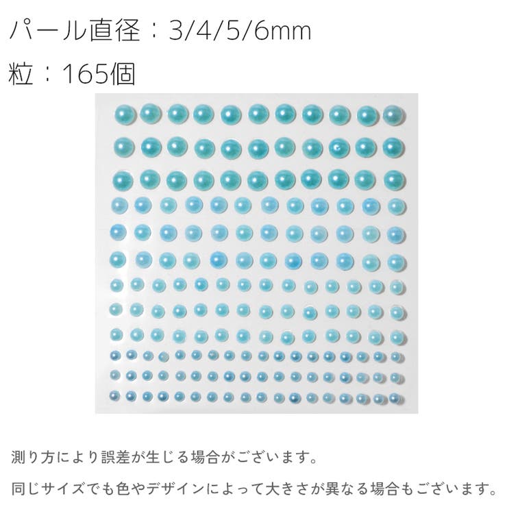 デコシール フェイクパール シール | PlusNao | 詳細画像11 