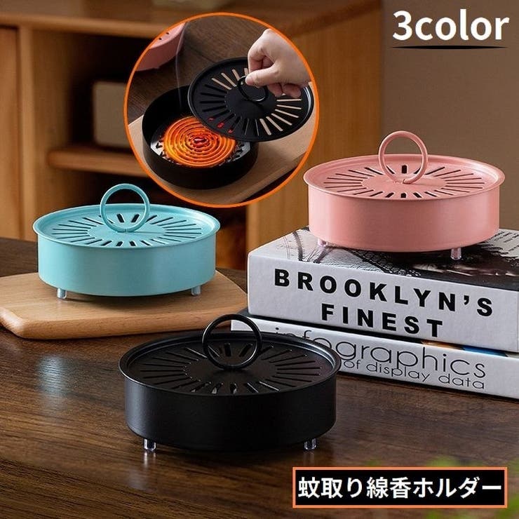 蚊取り線香ホルダー 蚊取り線香入れ 蚊取り器 | PlusNao | 詳細画像1 