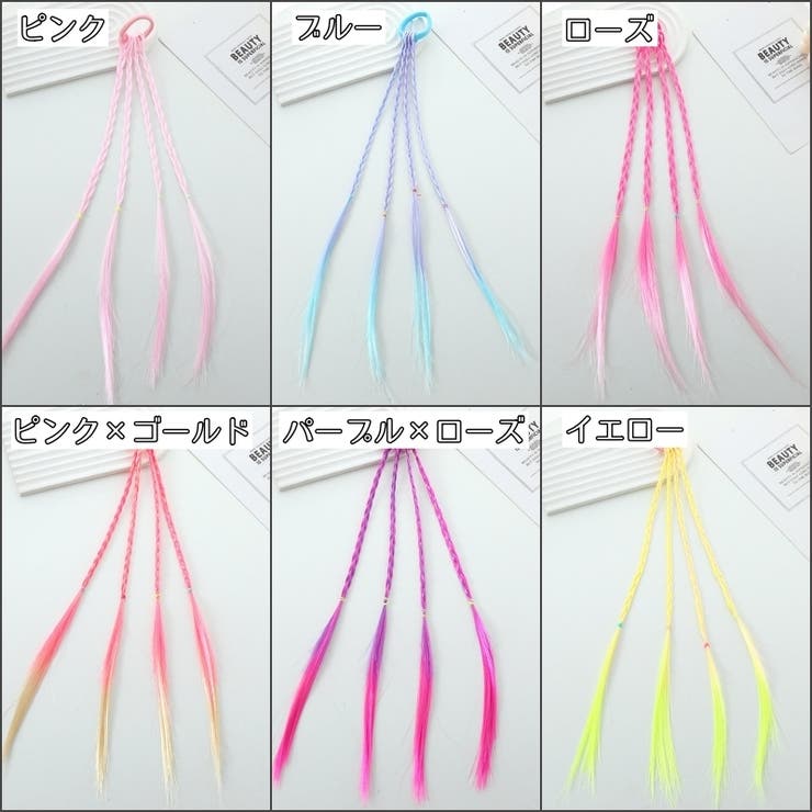 エクステ キッズ ジュニア | PlusNao | 詳細画像19 