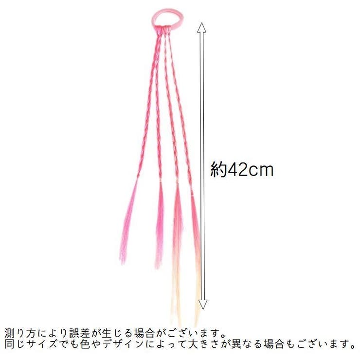 エクステ キッズ ジュニア | PlusNao | 詳細画像20 