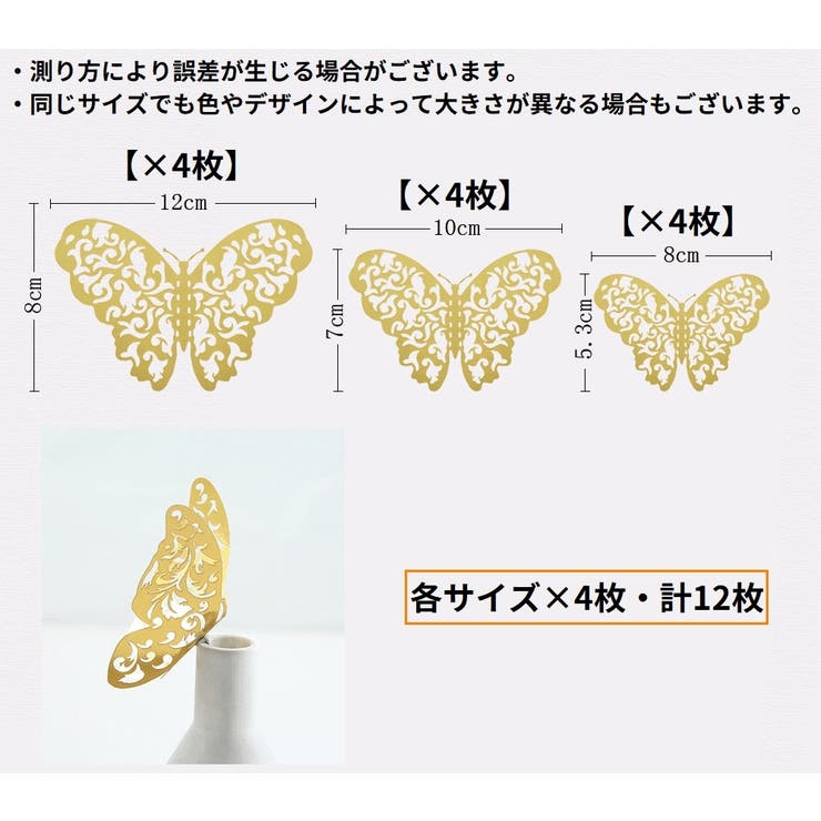 ウォールステッカー 壁紙シール 12枚 | PlusNao | 詳細画像18 