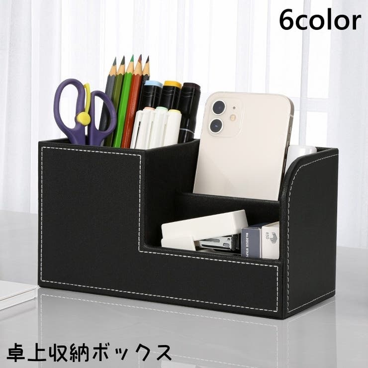 卓上収納ボックス ペン立て ペンホルダー | PlusNao | 詳細画像1 