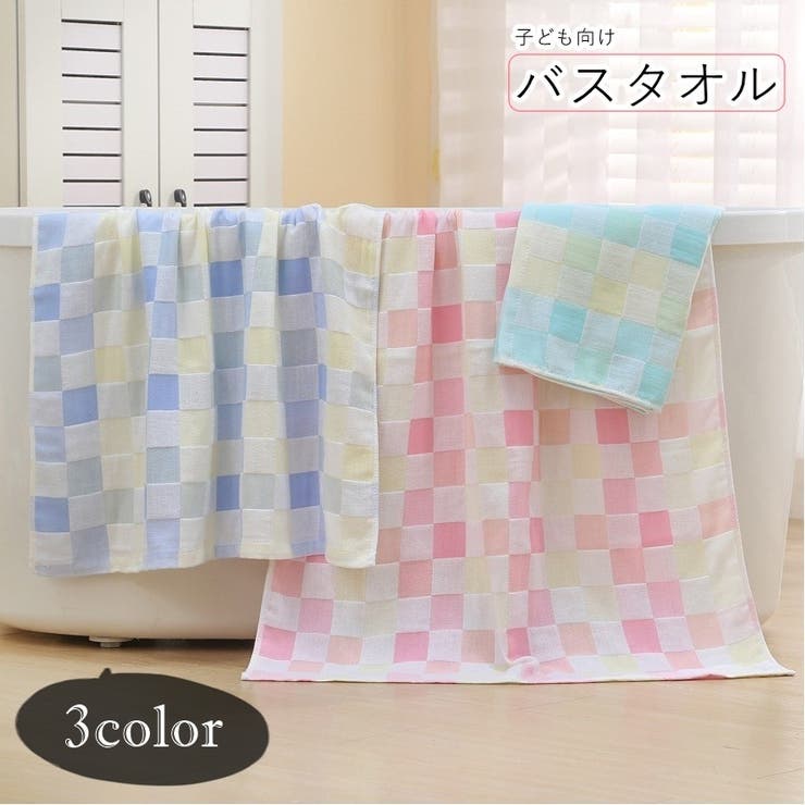 バスタオル キッズ 子供用 | PlusNao | 詳細画像1 
