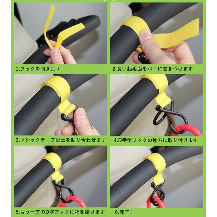 ベビーカー用フック 4個セット 荷物フック | PlusNao | 詳細画像12 