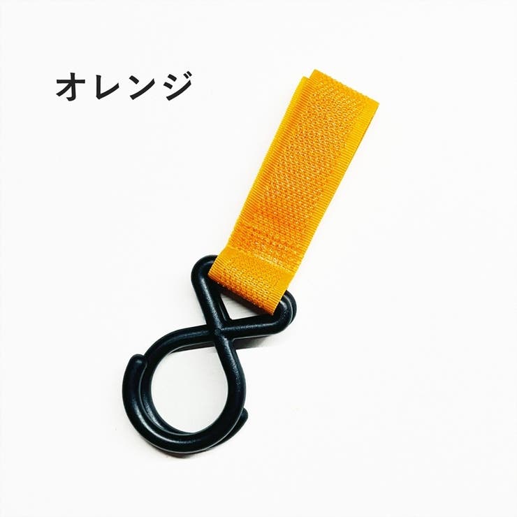 ベビーカー用フック 4個セット 荷物フック | PlusNao | 詳細画像18 