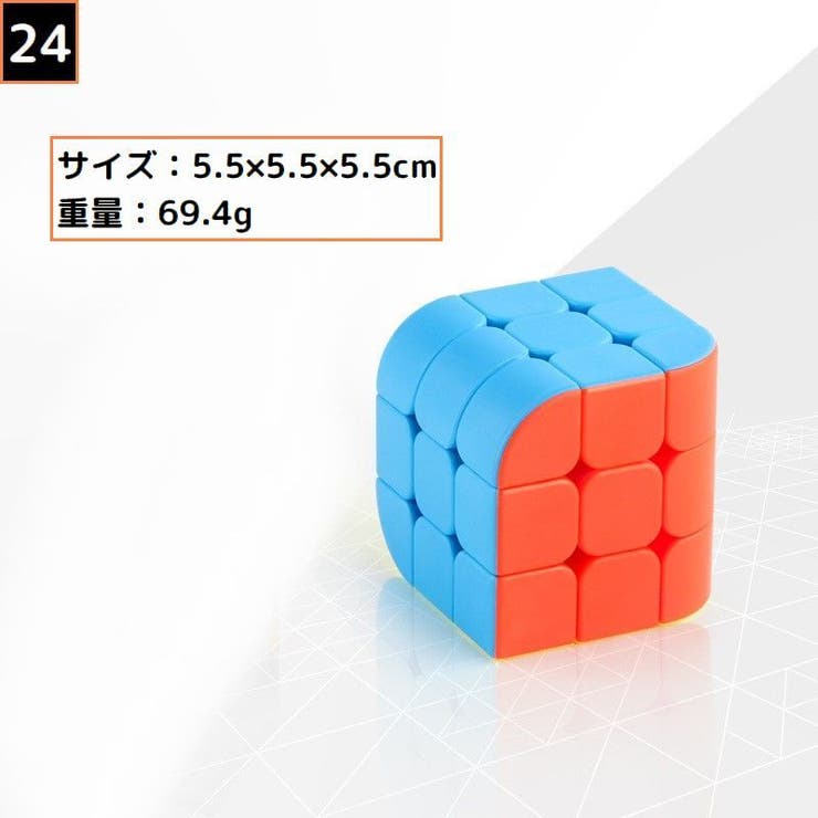 マジックキューブ MAGIC CUBE | PlusNao | 詳細画像2 