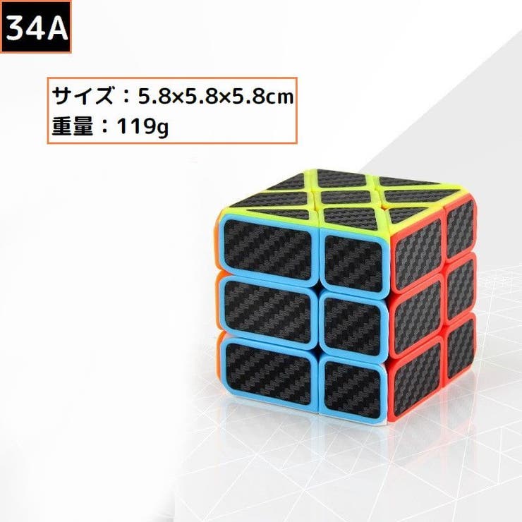 マジックキューブ MAGIC CUBE | PlusNao | 詳細画像4 