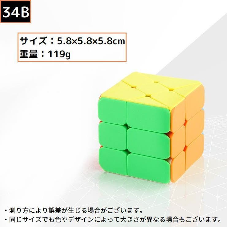 マジックキューブ MAGIC CUBE | PlusNao | 詳細画像5 