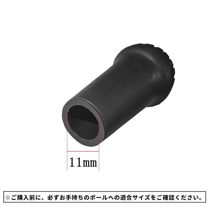 トレッキングポール用 ラバーキャップ 3個セット | PlusNao | 詳細画像6 
