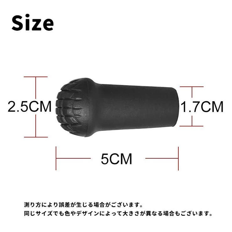 トレッキングポール用 ラバーキャップ 3個セット | PlusNao | 詳細画像7 