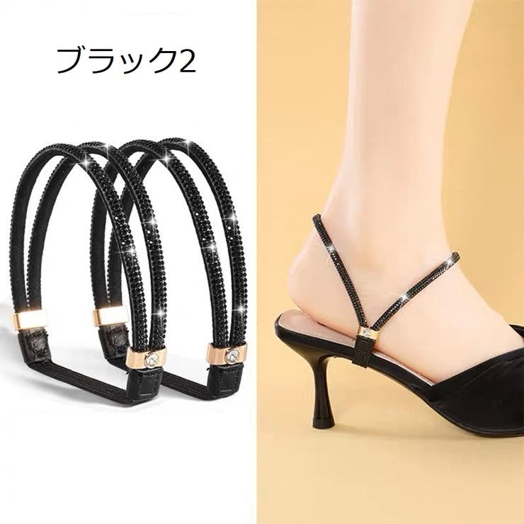 シューズストラップ シューズバンド レディース | PlusNao | 詳細画像11 