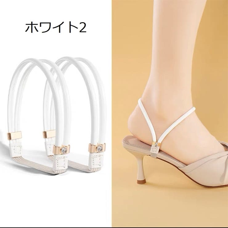 シューズストラップ シューズバンド レディース | PlusNao | 詳細画像13 