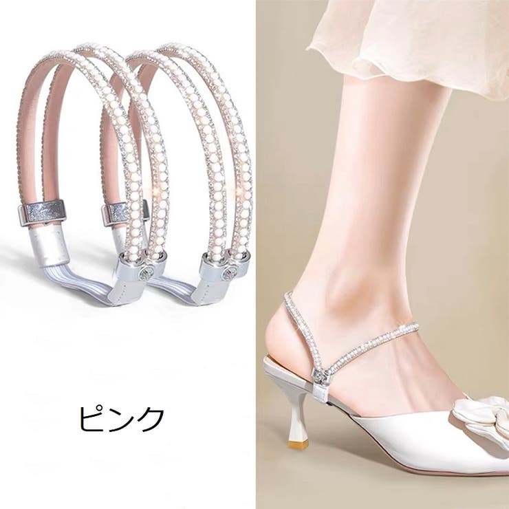 シューズストラップ シューズバンド レディース | PlusNao | 詳細画像16 