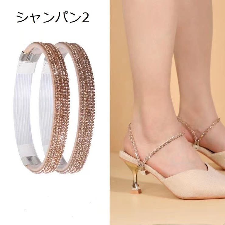 シューズストラップ シューズバンド レディース | PlusNao | 詳細画像19 