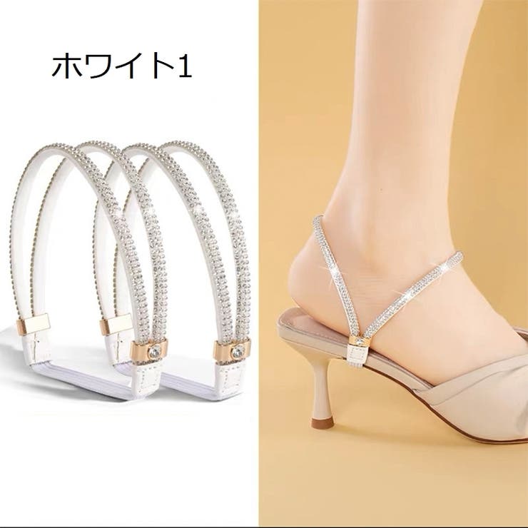 シューズストラップ シューズバンド レディース | PlusNao | 詳細画像9 