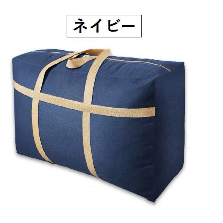 布団収納ケース バッグ型 布団収納袋 | PlusNao | 詳細画像13 