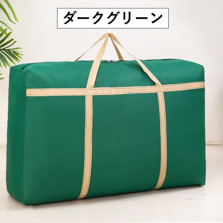 布団収納ケース バッグ型 布団収納袋 | PlusNao | 詳細画像14 