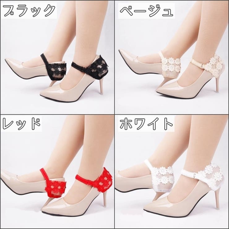 ハイヒールストラップ 1足分 パンプスストラップ | PlusNao | 詳細画像13 