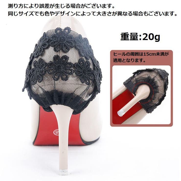 ハイヒールストラップ 1足分 パンプスストラップ | PlusNao | 詳細画像14 