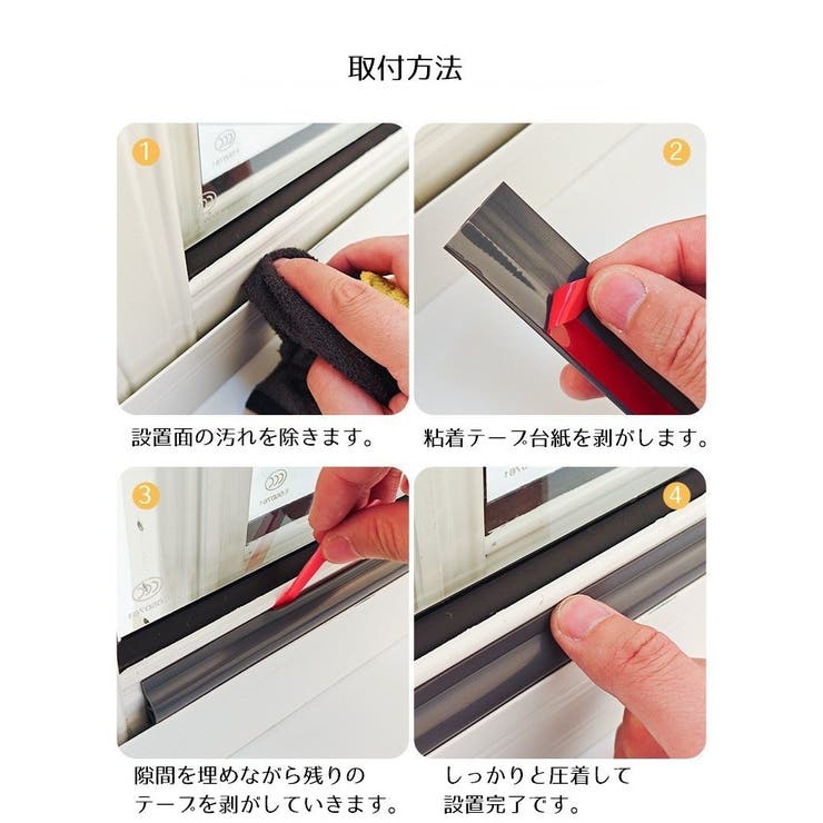 隙間テープ 2m すき間テープ | PlusNao | 詳細画像13 