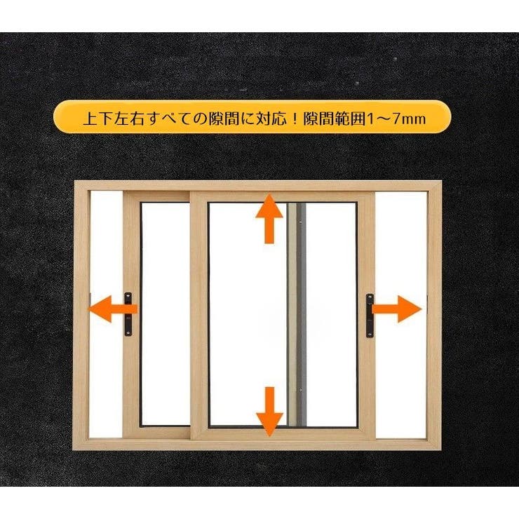 隙間テープ 2m すき間テープ | PlusNao | 詳細画像9 
