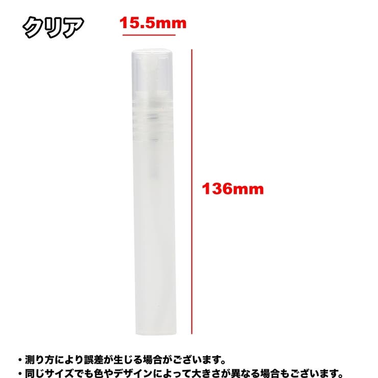 アトマイザー 10ml 詰め替えボトル | PlusNao | 詳細画像6 