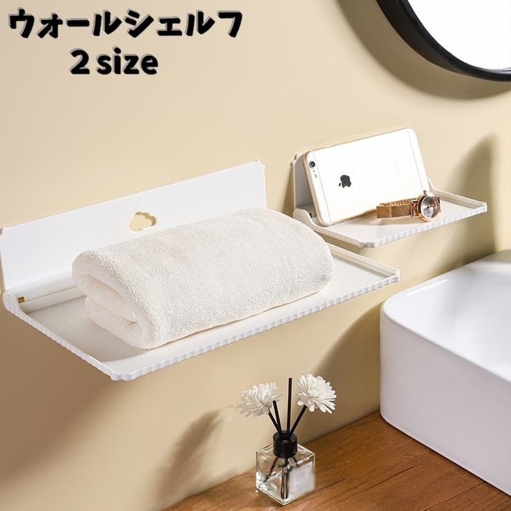 ウォールシェルフ ウォールラック 壁掛け | PlusNao | 詳細画像1 