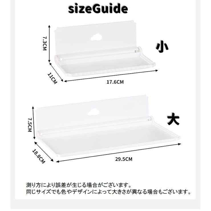 ウォールシェルフ ウォールラック 壁掛け | PlusNao | 詳細画像14 