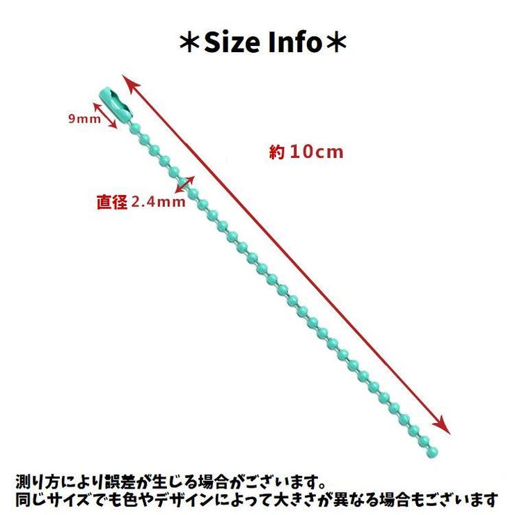 ボールチェーン 20本セット 10cm | PlusNao | 詳細画像20 