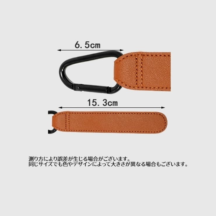 ベビーカー用フック 単品 1個 | PlusNao | 詳細画像20 