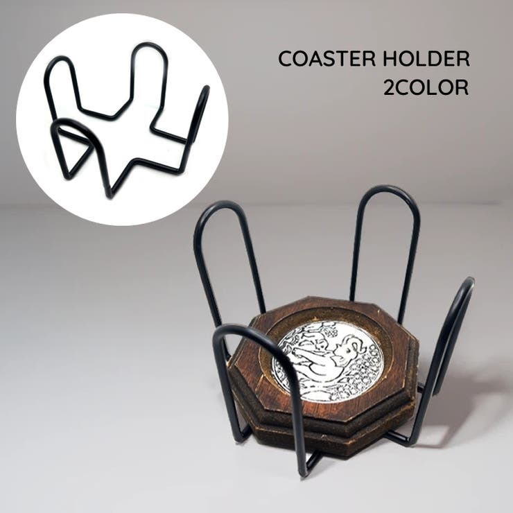 コースターホルダー コースタースタンド コースター置き | PlusNao | 詳細画像1 