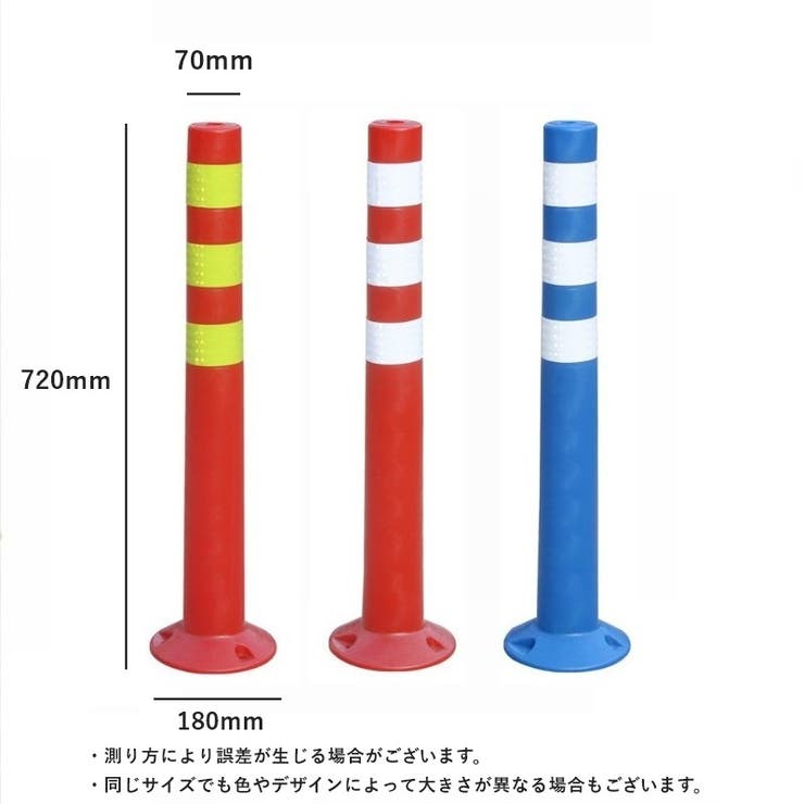 反射コーン 72cm ポール型 | PlusNao | 詳細画像8 