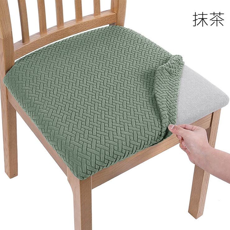 チェアカバー 椅子カバー 45cm | PlusNao | 詳細画像9 