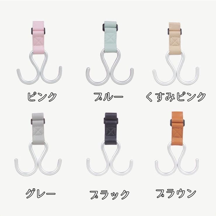 ベビーカーフック 単品 車椅子 | PlusNao | 詳細画像19 
