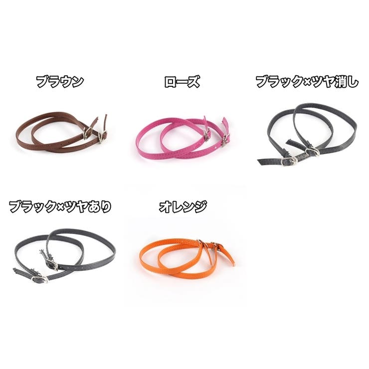 シューズストラップ 1ペア 計2本 | PlusNao | 詳細画像9 